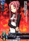  LO-0620 C 淡路 萌香 