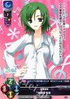  LO-0631 C 新開地 和音 