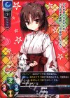  LO-0632 U 柊余白 