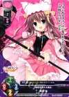  LO-0637 U 椎葉 紬 