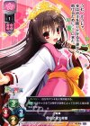  LO-0648 U 卯花之佐久夜姫 