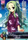  LO-0653 C 七条 沙々羅 