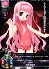 LO-0654 U 伏見 真姫奈