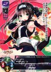 LO-0659 R 常陸 茉子
