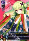 LO-0660 R ムラサメ