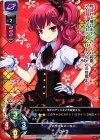  LO-0673 U ローラ 