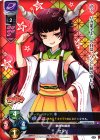  LO-0674 U センリ 