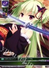LO-0709 U 叢雨丸