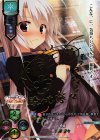  LO-0583-X SSP 綾地 寧々(箔押し) 