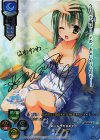  LO-0585-X SSP 月山 瀬奈(箔押し) 