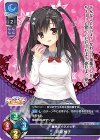  LO-0614-A P 戸隠 憧子 