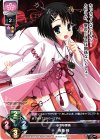  LO-0721 P 布良 梓 