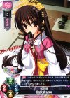  LO-0864 P 卯花之佐久夜姫 