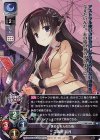  LO-1608 SR 二条院 羽月 