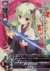 LO-1611 SR ムラサメ