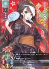  LO-1632 R お菊さん 