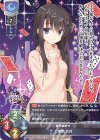  LO-1634 R 二条院 羽月 