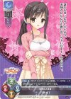  LO-1636 U 戸隠 憧子 