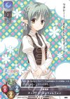 LO-1638 U ティア・ホーエンヴェルフェン 