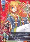  LO-1646 R 葛の葉 