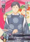  LO-1651 C 朝武 安晴 