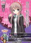  LO-1652 R 椎葉 紬 