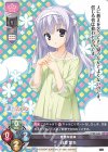  LO-1653 R 白鹿 愛莉 