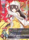  LO-1663 R 三蔵法師 