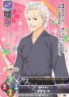  LO-1666 C 鞍馬 玄十郎 