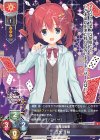  LO-1679 R 壬生 千咲 
