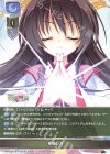  LO-1710 U 神様の力 