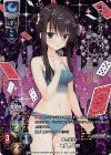  LO-1634-K KR 二条院 羽月 