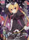  LO-1610-S SP 在原 七海(サイン入り) 