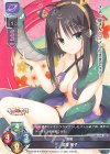  LO-1720 P 常陸 茉子 