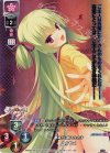  LO-1611-L P ムラサメ 