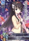  LO-1724 P 二条院 羽月 