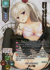  LO-4852-X SSP 明月 栞那(箔押し) 