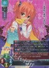 LO-4854 SR 因幡 めぐる