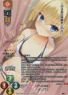  LO-4864-S SP 白雪 乃愛(サイン入り) 