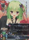  LO-4866 SR ムラサメ 