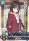  LO-4869 U 四季 ナツメ 