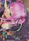 LO-4919-K KR 谷風 天音