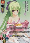 LO-4866-L P ムラサメ