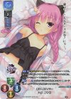 LO-4970-A P 三司 あやせ(ホロ仕様)