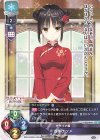  LO-4971 P 四季 ナツメ 