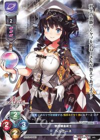 Cヘルミーネ