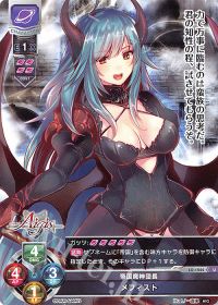 Uメフィスト
