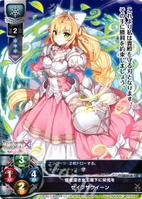 Uセイブザクイーン