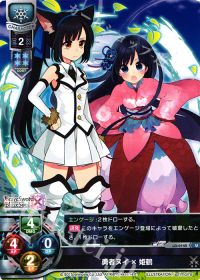 U勇者ヌイ×姫鶴