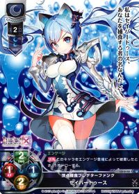 Uセイバートゥース